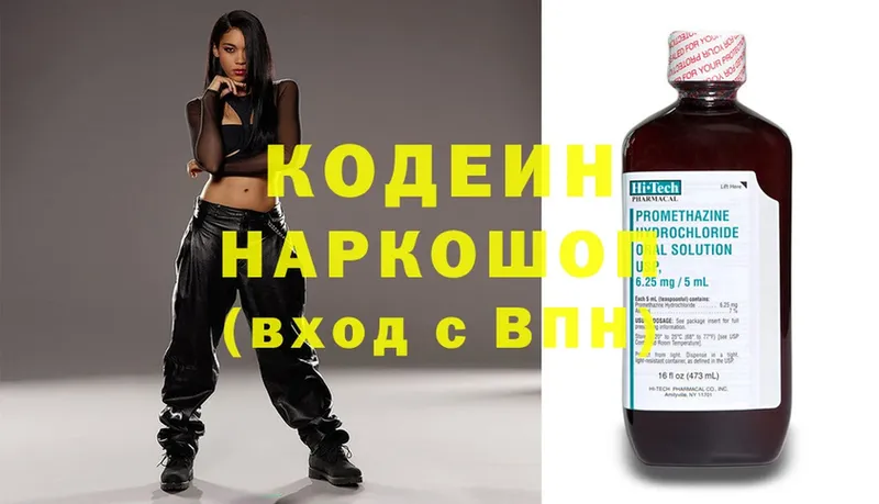 даркнет сайт  Сыктывкар  даркнет Telegram  Кодеин Purple Drank 